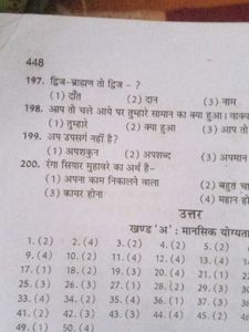 B.Ed  Book Vikas solved papers