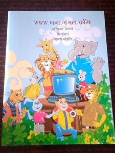 Storybooks - Hindi