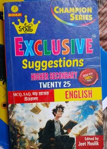 Exclusive Suggestions - English Textbook