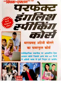 English Speaking Course Book