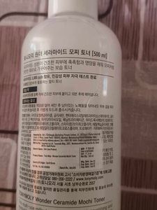 Tonymoly Ceramide Mochi Toner