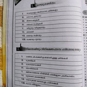 Kerala PSC Textbook