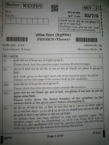 This Year CBSE Original Question Paper Class 12th