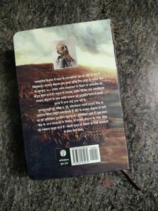 Bhagavad Gita Hindi
