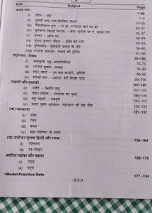Nalanda Class XII Hindi Textbook