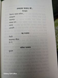 ও থেলো সিনড্রোম by তুষার চক্রবর্তী