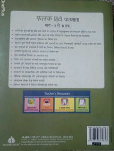 Falak Hindi Pathmala - Term II, Class 6