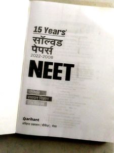 NEET Solved Papers