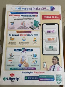ધોરણ 12 ભૌતિક વિજ્ઞાન
