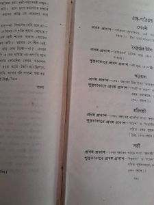 10th Part Of Sarat Chatterjee Written Book.