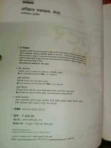 ITI Fitter Book( Arihant)
