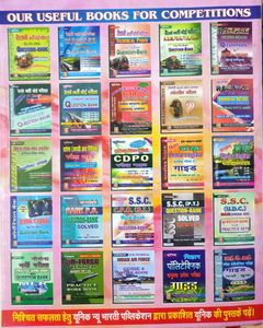 RRB Exam Book