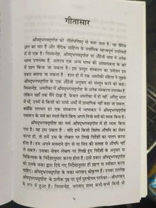 Gitasar Book