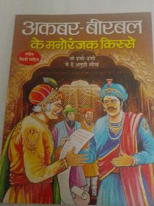 Akhbar Birbal Book For Kids