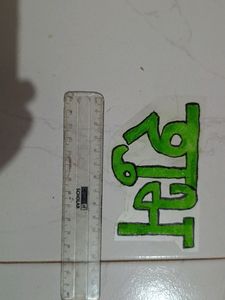 Rangoli Patches