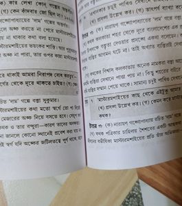 (Lowest Price)CBSE Bengali Guide, A1 Series,Cls-9