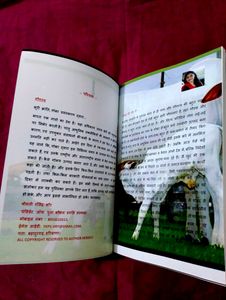 Gaugavya..A Book 📚 On Cow Dung Products