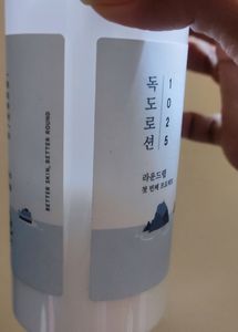 Korean Brand Round Lab Face Moisturizer Lotion