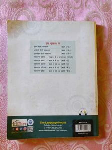 Vyakaran Pravah - Class 10