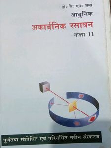 Class 11 Chemistry Book