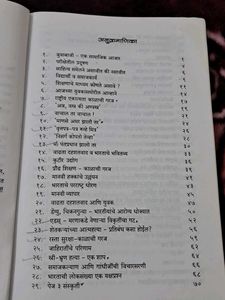 Essay Writing Book In Marathi