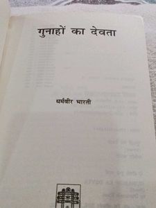 Gunahon ka Devta