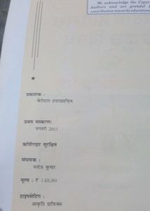 12th  Class Books