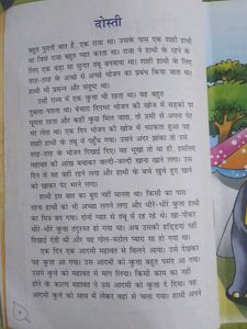 24 Panchatantra Story Book In Hindi |