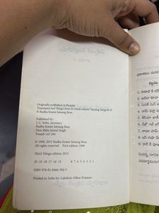 SATCHANGA SANGRAHAM TELUGU BOOK