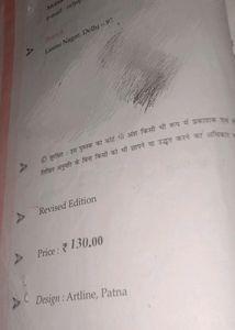 General knowledge Book hindi Vidyasagar NCERT patt