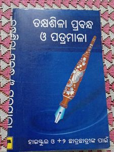 Textbook - Plus Two Level