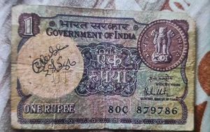 1rs 786 Serial Rare Note