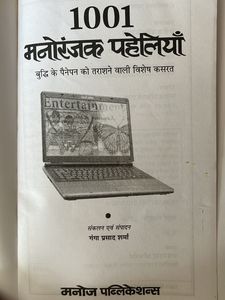Book Of Riddles - Paheli Kii Kitab
