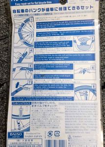 Puncture Repair Kit