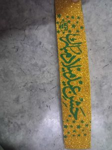 Eid Mubarak Glitter Banner