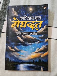 Meghdoot by Kalidas