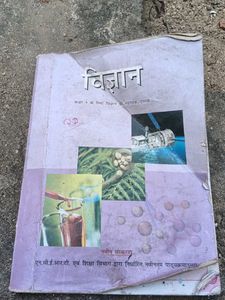 NCERT Science Textbook