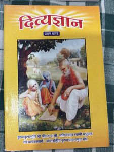 Punargaman: Science of Rebirth&amp; 3 other books