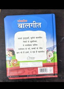 Wonder House Balgeet Book