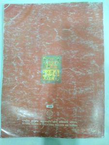 Class 10th Social Science Textbook