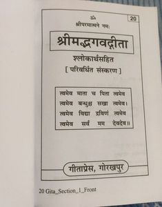 Bhagvadgeeta by Gitapress(Pocket Size/Palm Size)
