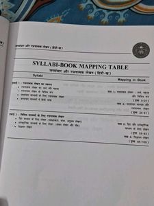 Jan Sanchar Book - Delhi University