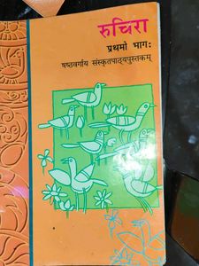 Ruchira Prathamo Bhag: Class 6