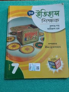 History Textbook - Class 7