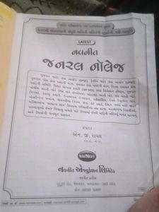 Navneet General Knowledge Book