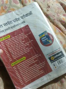 Jawahar Navodaya Vidhyalaya Book, Class 5
