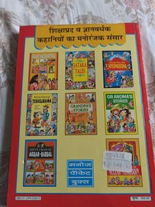 Singhasan Battisi Ki Kahaniya