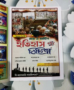 Ray &amp; Martin History Sahayika Class 12 (WBCHSE)