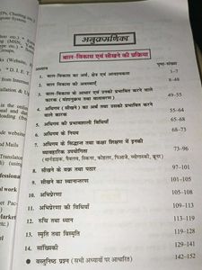 D.El.Ed. Guide - First Semester