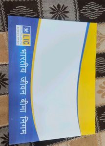 LIC Agent Book